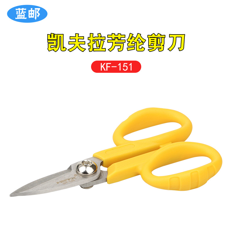 光纤凯夫拉剪刀KF-151NERUPE