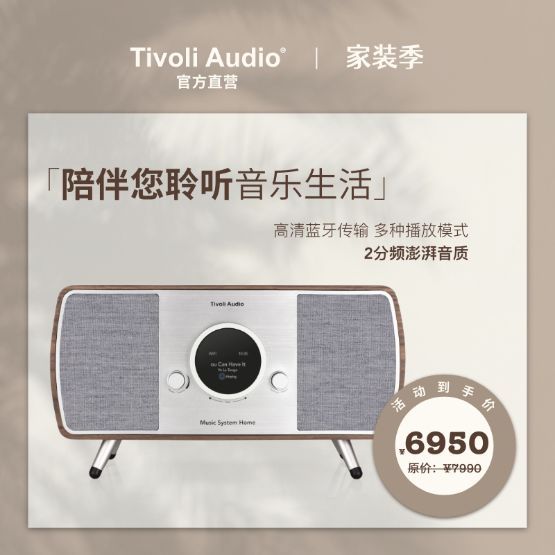 流金岁月TivoliAudioMSY立体声无线蓝牙音响经典复古多功能收音机