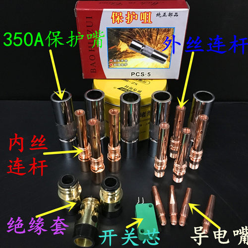 气保焊枪配件350A包邮