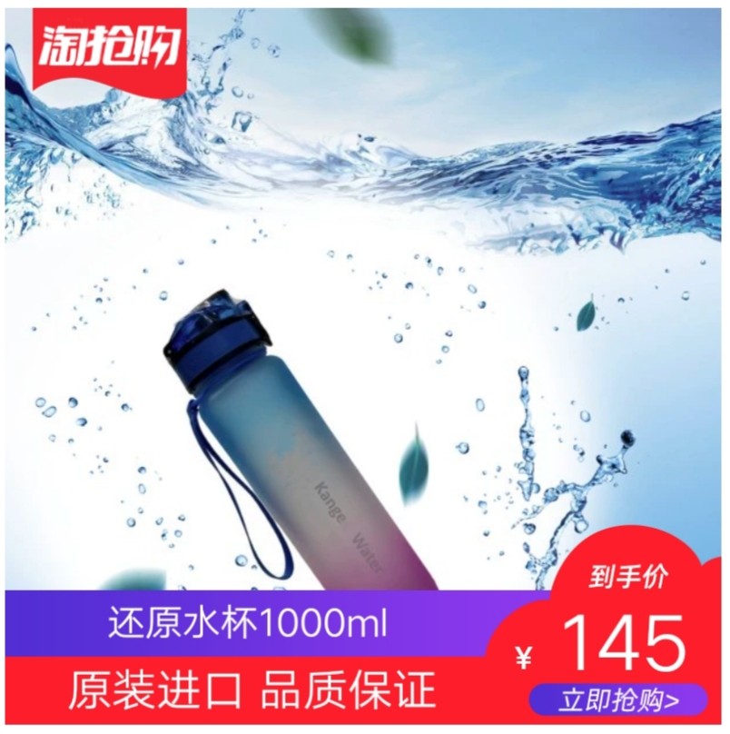 日本电解还原水机.特定专用水壶、水瓶 .水杯1000ml毫升/个