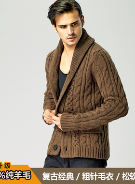 InPark美式男复古粗麻花加厚保暖羊毛经典青果领开衫棒针毛衣外套