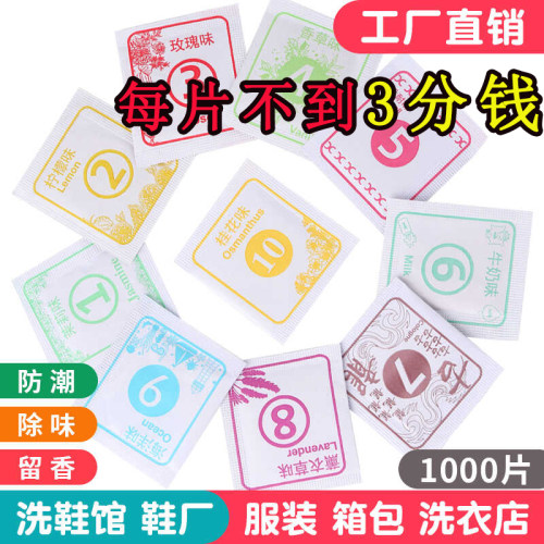防潮家用鞋子除臭衣服车载香熏片