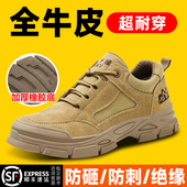 劳保鞋 秋季 牛皮牛筋软底耐穿防滑轻便防砸防刺塑钢头绝缘工作男款