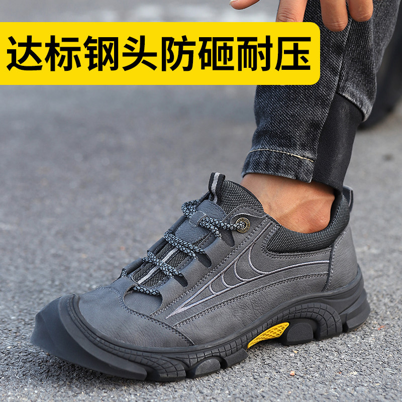 速发孚诚劳保鞋男钢包头防砸防刺穿轻便防臭耐酸碱耐磨工作鞋安全