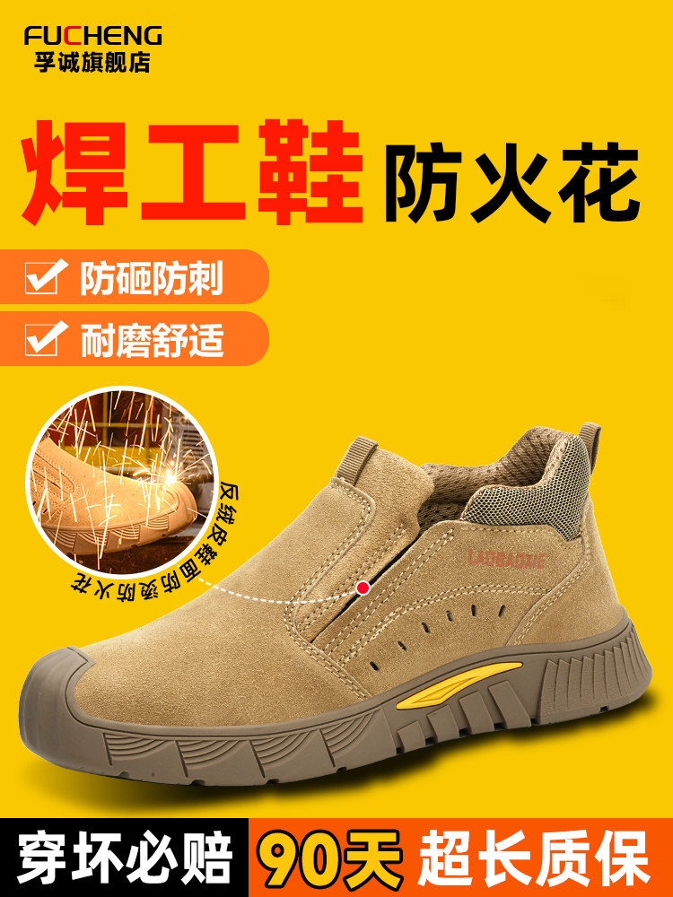 焊工鞋电焊鞋防烫耐热耐高温防火花防砸舒适耐磨一脚蹬工作劳保鞋