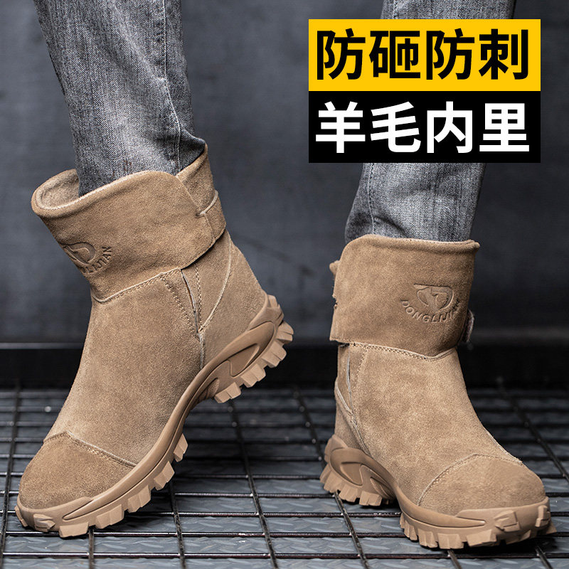劳保鞋男冬季高帮棉鞋羊毛加绒保暖防寒防砸防刺穿安全鞋工作鞋