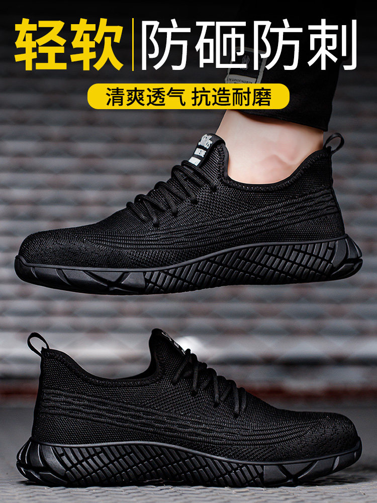 孚诚劳保鞋男款夏季透气防砸防刺穿钢包头轻便软底工地工作鞋安全