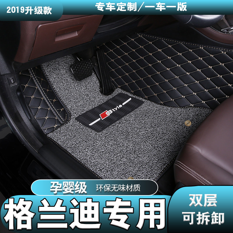 2009老款进口三菱格兰迪汽车脚垫2.4L全包围双层丝圈内饰6/7座
