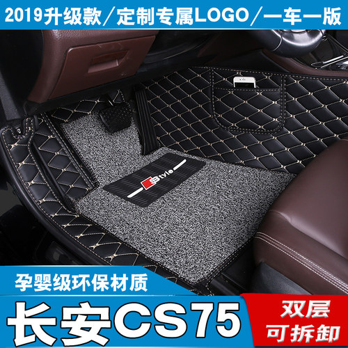 长安全包围内饰汽车脚垫