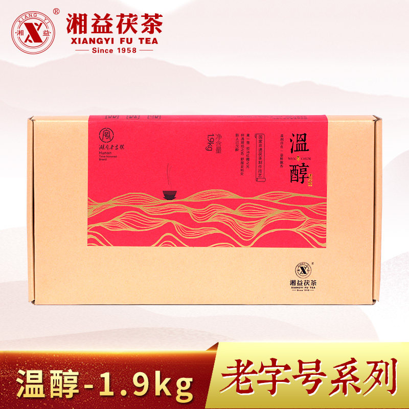 湘益茯茶老字号系列2018年温醇1.9kg湖南安化黑茶益阳茶厂正宗,茶,安化黑茶,淘宝优惠券,粉丝福利购,淘宝优惠卷