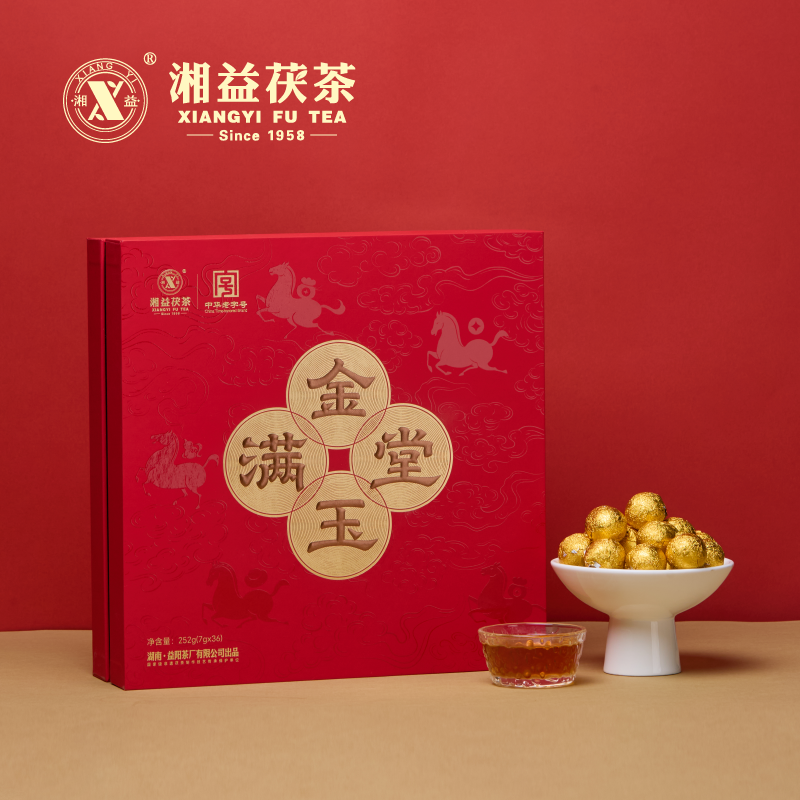 新年送礼|湘益茯茶安化黑茶金玉满堂龙珠黑茶原叶金花茯茶正宗