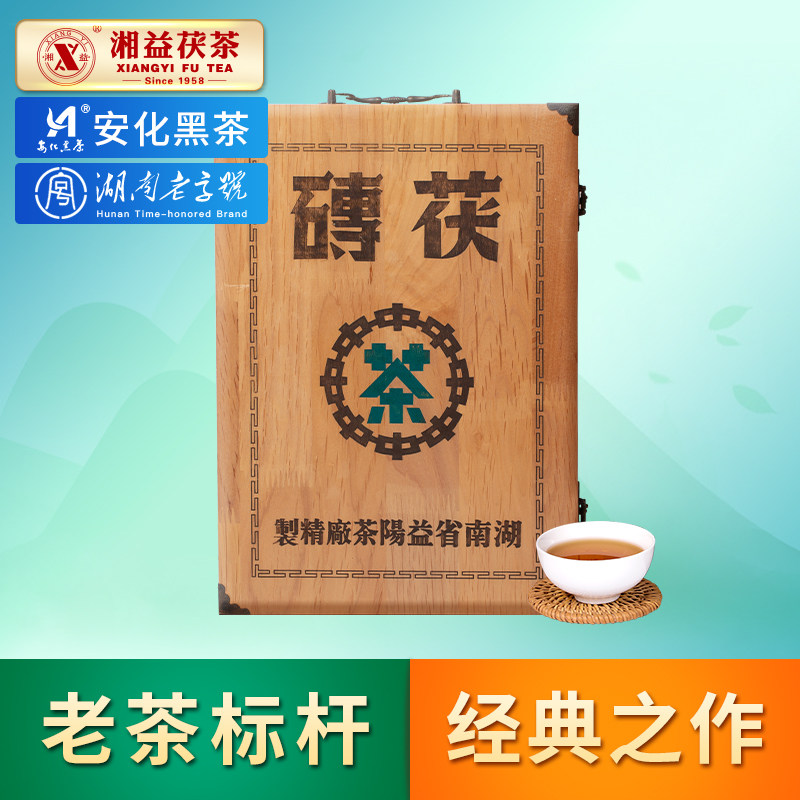 安化黑茶湘益茯茶91年老茶茯砖3000g经典茯茶金花茯砖茶