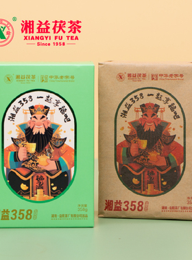 湘益茯茶2024年358茯茶358g黑茶金花湖南安化特茯金花茯伴手礼