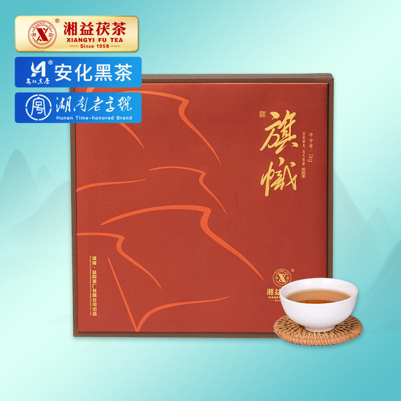 【2021新品】湘益湖南安化黑茶正品砖茶礼盒旗帜茯茶1kg