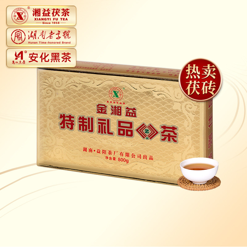 湘益茯茶湖南安化金花茯砖茶2017金湘益800g正宗官方旗舰安化黑茶