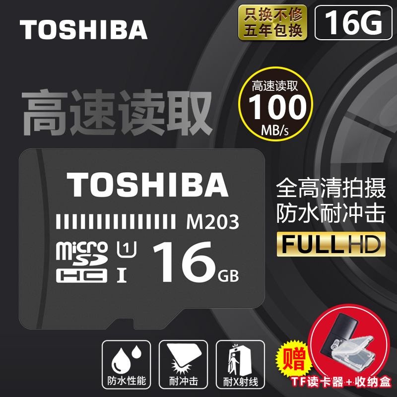 ¶«Ö¥16gÄڴ濨class10´æ´¢¿¨¸ßËÙ Ðгµ¼Ç¼ÒÇtf¿¨ÊÖ»úÄڴ濨 100M