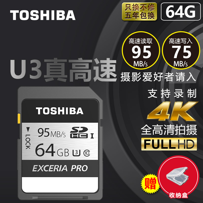 ¶«Ö¥SD¿¨64g Ïà»úÄڴ濨U3 95M¸ßÇåÉãÏñ»ú΢µ¥·´´æ´¢¿¨¸ßËÙÉÁ´æ