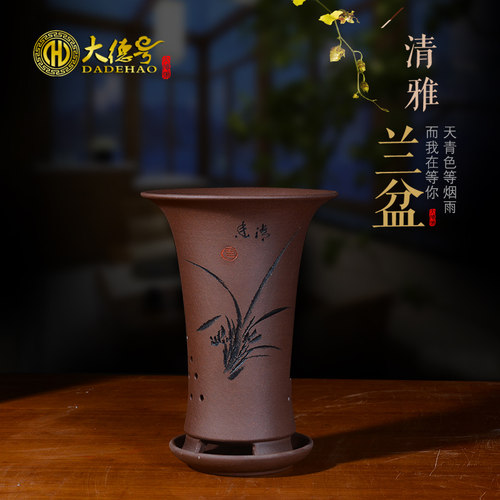 透气紫砂春兰蓝兰草兰花盆陶瓷