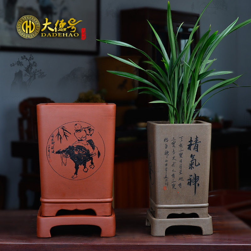 大德号 宜兴紫砂兰花盆君子兰盆景盆栽带托刻绘四方形兰草君子盆