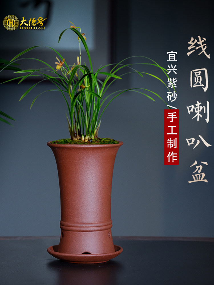 大德号紫砂兰花花盆带托盘陶瓷透气小号吊兰春兰蓝草兰花专用花盆