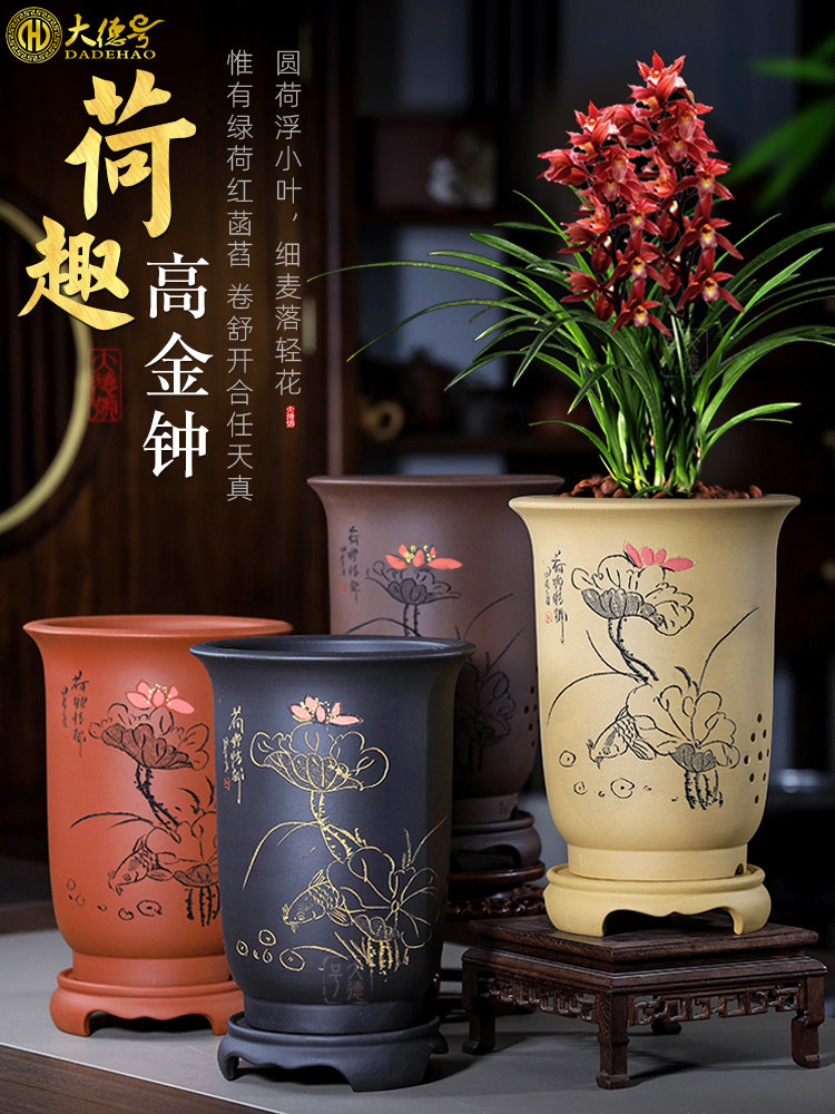 大德号宜兴紫砂兰花花盆陶瓷兰草君子蓝大花蕙兰刻绘带托盘专用盆