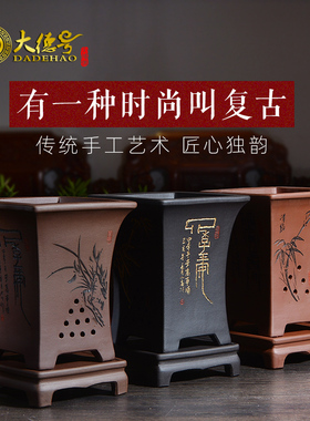 大德号束腰四方兰花盆宜兴陶瓷紫砂花盆栽兰花的兰草君子兰专用盆