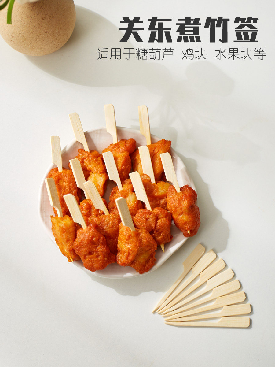 肉串根肉10炮串鸡柳迷你竹签字cm甲0金铁烫牙签7.5刻字水果签0