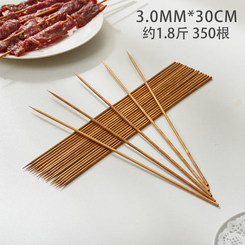 广东碳化竹签30cm*3mm黑签子烧烤