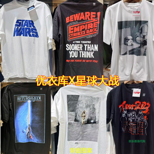 星球大战优衣库短袖宽松版型