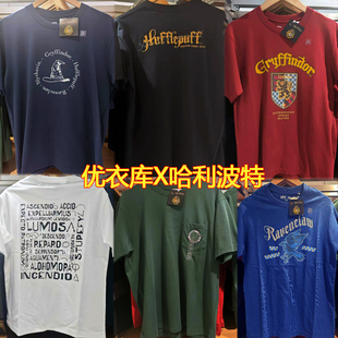 Potter格兰芬多拉文克劳斯莱特林 优衣库UNIQLO联名哈利波特Harry