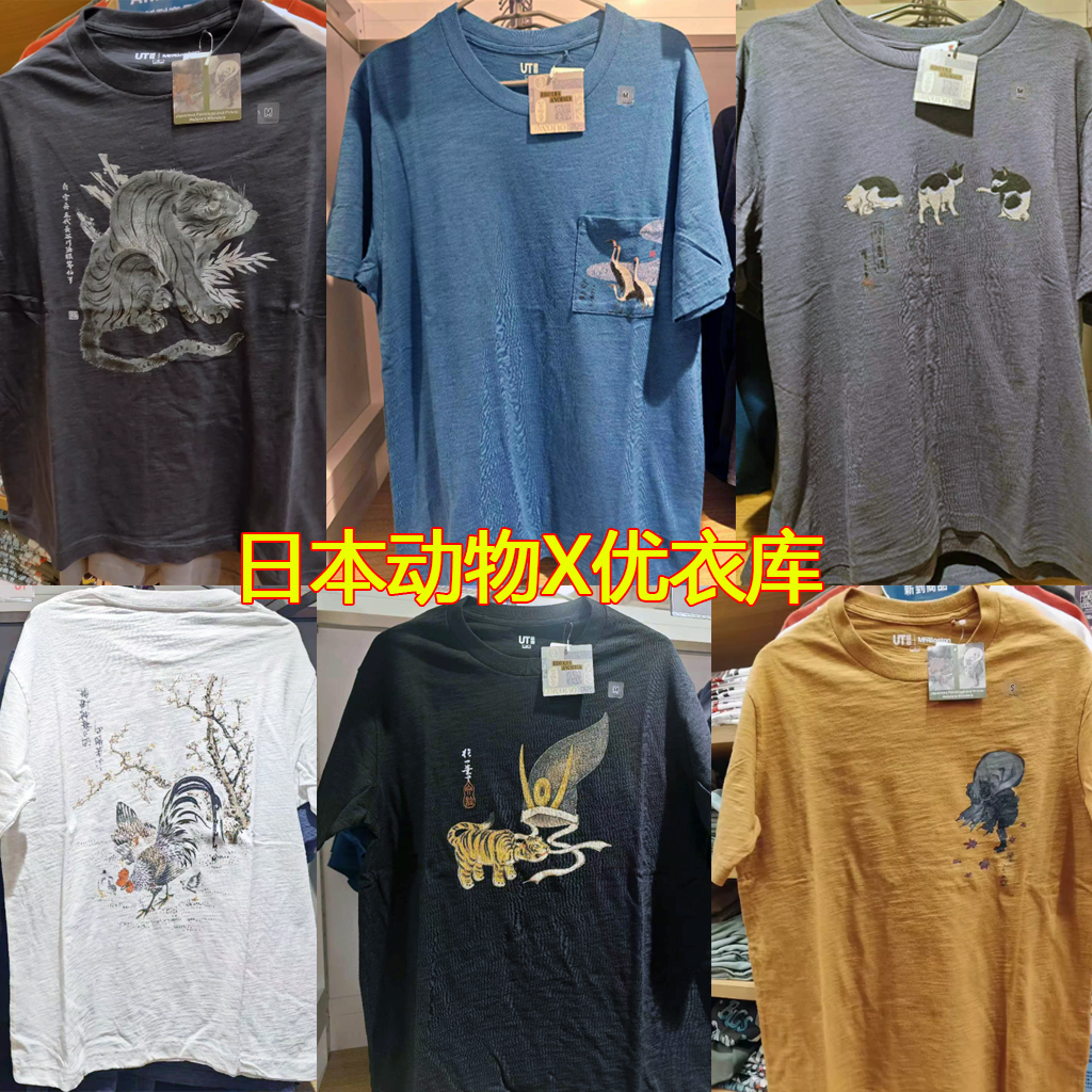 UNIQLO短袖浮世绘动物图案T恤