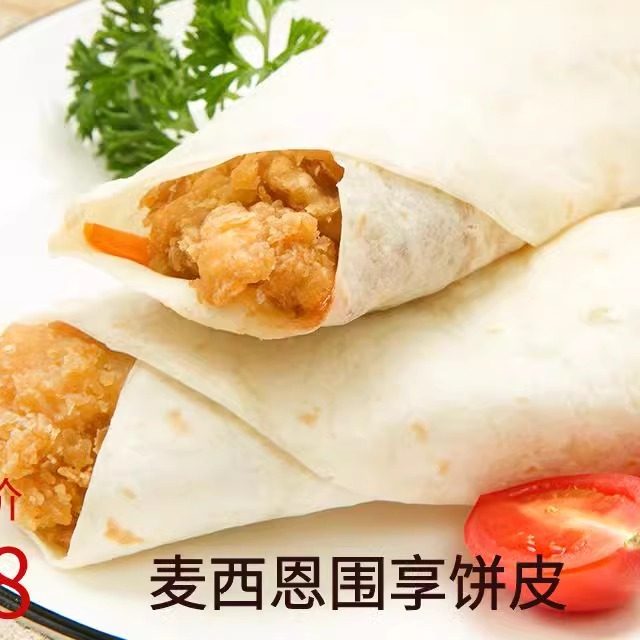 围享8寸墨西哥鸡肉卷皮面饼皮烤鸭卷饼老北京手抓饼全麦原味薄饼