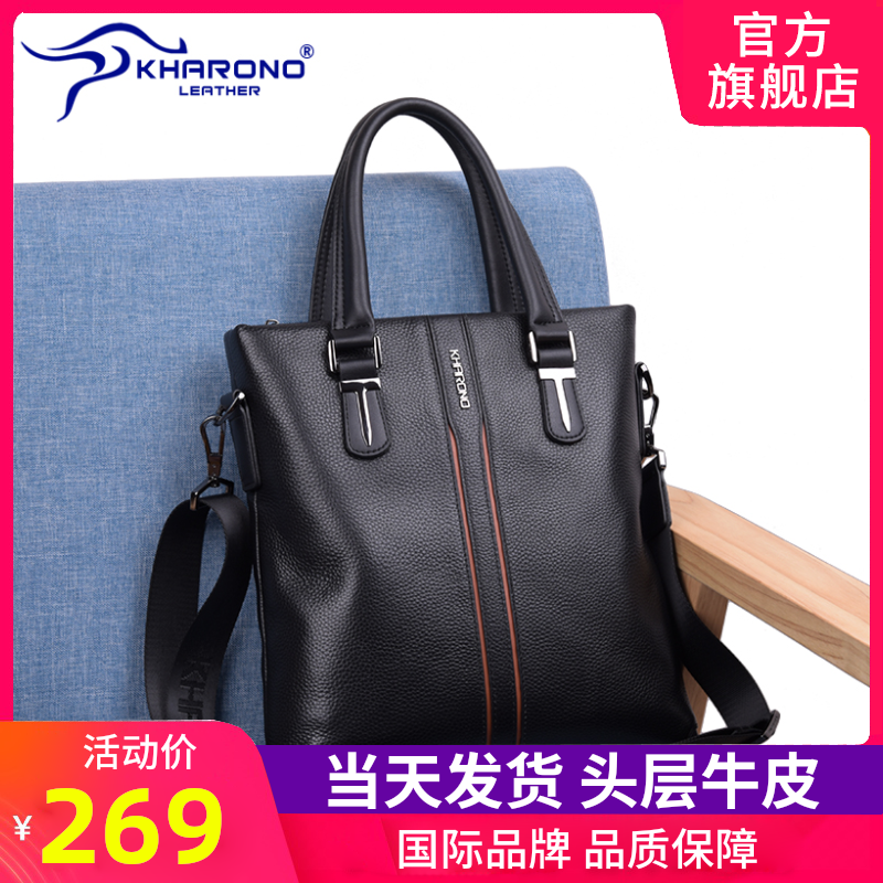 卡欧诺袋鼠真皮男包公文包竖款男士手提包休闲商务牛皮单肩斜挎包