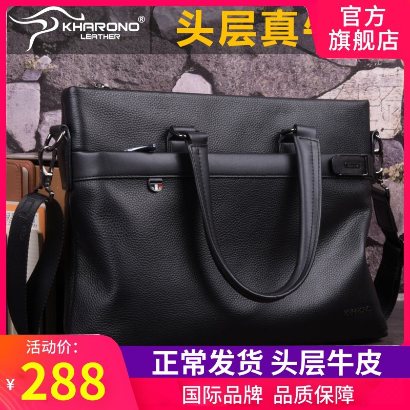 卡欧诺袋鼠男士手提包横款商务男包真皮斜挎包公文包牛皮电脑包潮