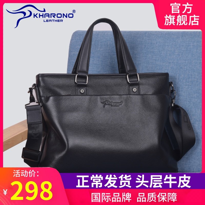 卡欧诺袋鼠男手提包真皮商务男包牛皮横款斜挎公文包休闲男士包包