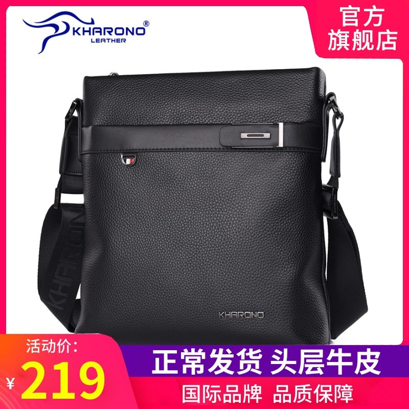 卡欧诺袋鼠男士单肩包真皮男包斜挎包牛皮背包商务休闲青年软皮包