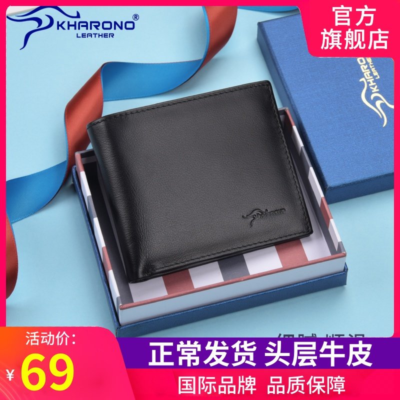 卡欧诺袋鼠男士钱包男短款真皮头层牛皮潮钱夹男商务青年横款皮夹