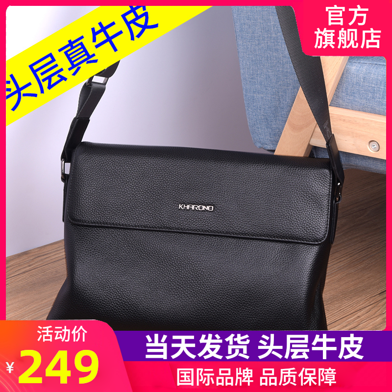 单肩包男真皮商务公文包横款头层牛皮包男士背包软休闲斜挎包男包