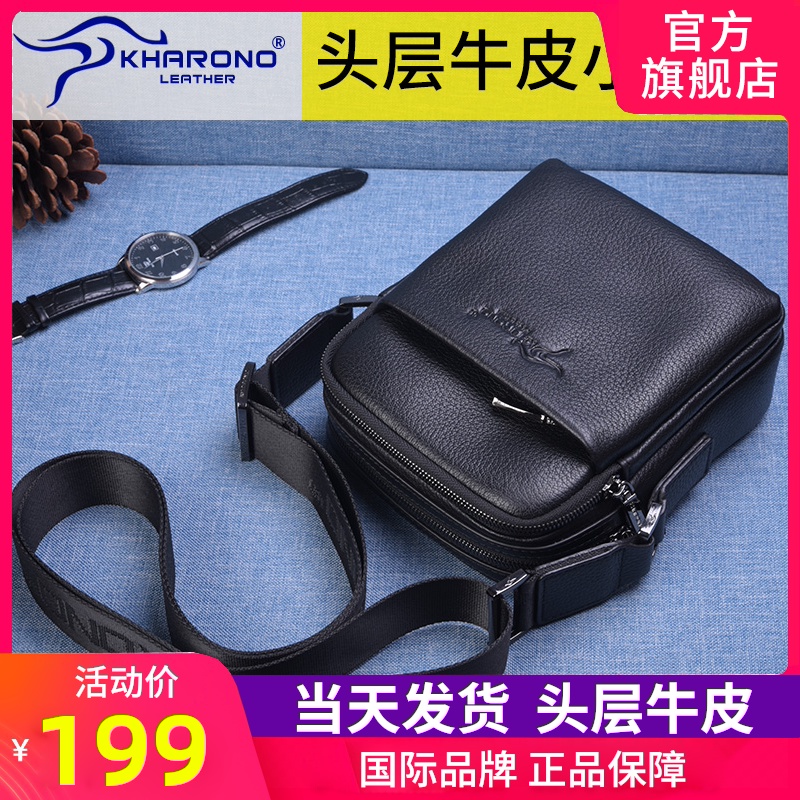 2020新款头层牛皮斜挎包男士小包真皮男包单肩包休闲商务迷你背包
