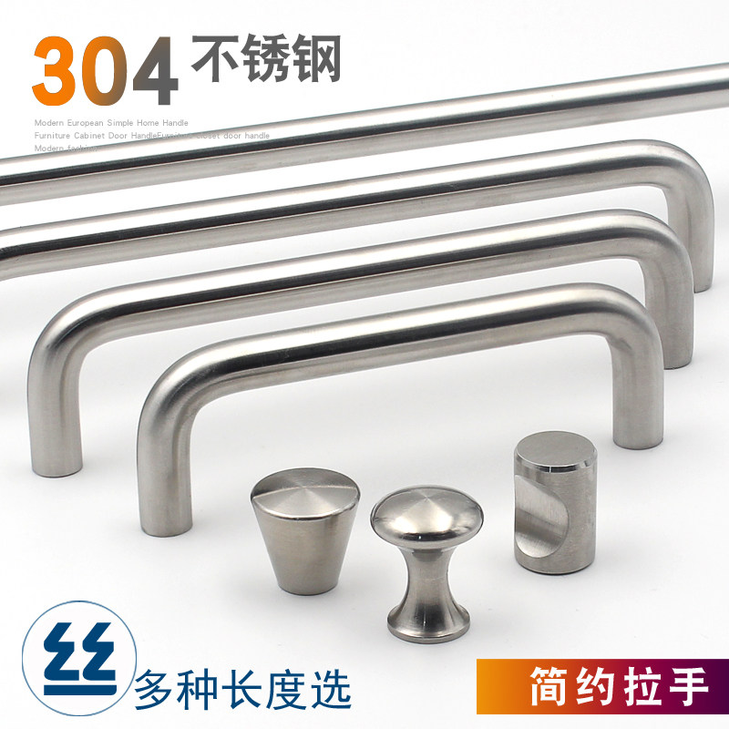 SUS304实心不锈钢小拉手现代简约