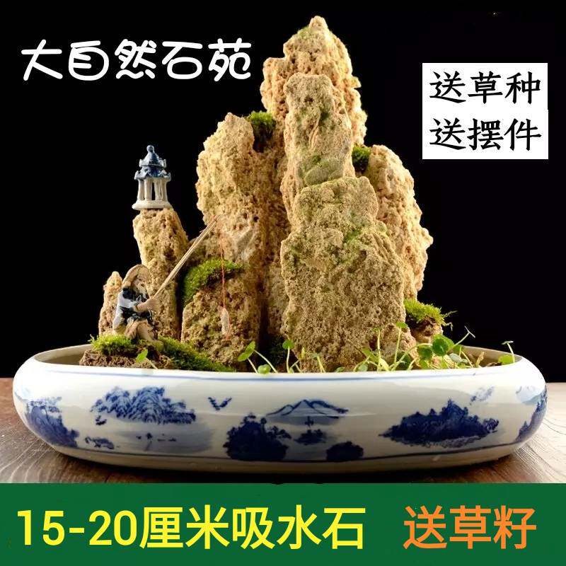 15-20厘米吸水石麦管原石假山盆景装饰摆件鱼缸造景微景观上水石|ruв категории Домашний быт, украшения - от Buy2taobao.com для оказания профессиональной услуги покупки агента Taobao