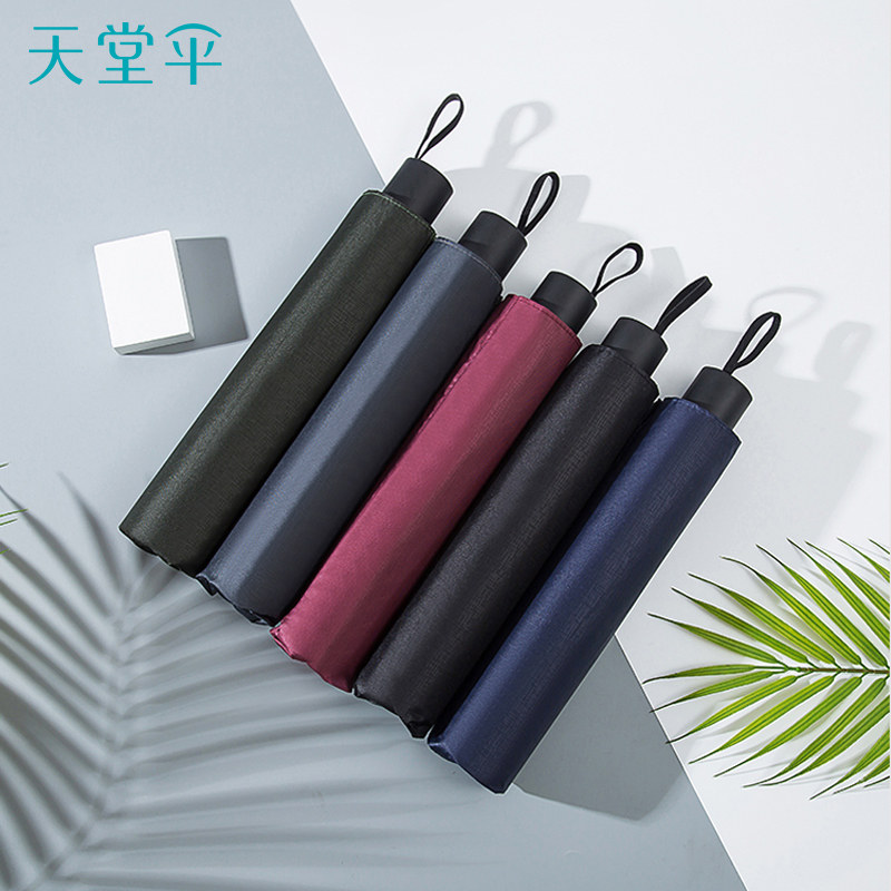 天堂伞官方正品手动折叠大号双人男生简约女两用晴雨伞旗舰店官网_虎窝淘