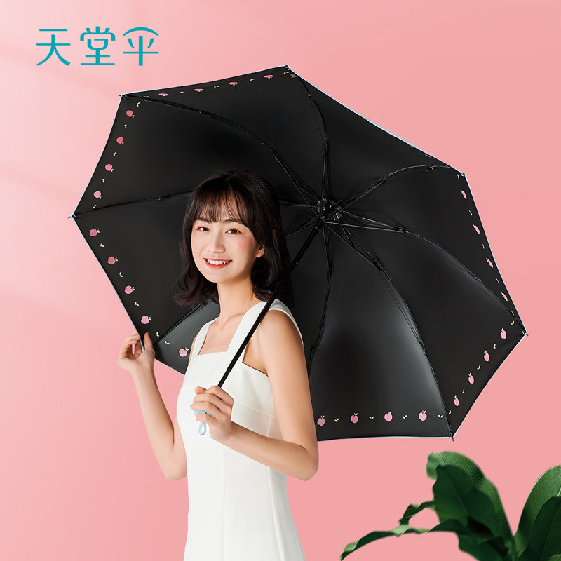 杭州天堂伞超轻便携小巧黑胶遮阳两用晴雨伞防晒防紫外线太阳伞女