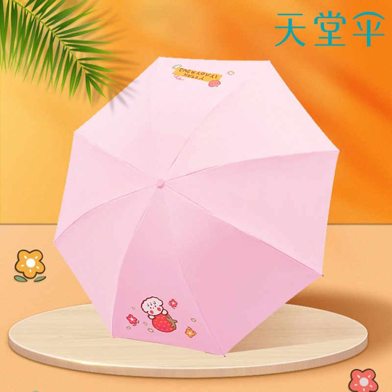 天堂伞2023新款官网小巧便携女孩小学生上学专用两用晴雨伞旗舰店