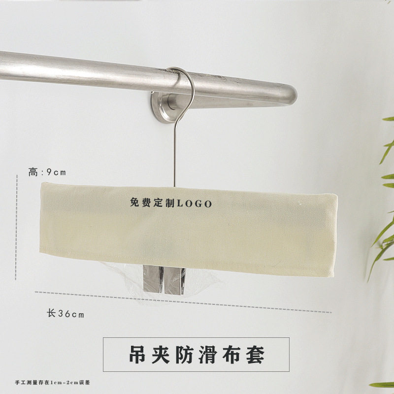 衣架防滑布套定制LOGO高档防尘套图片