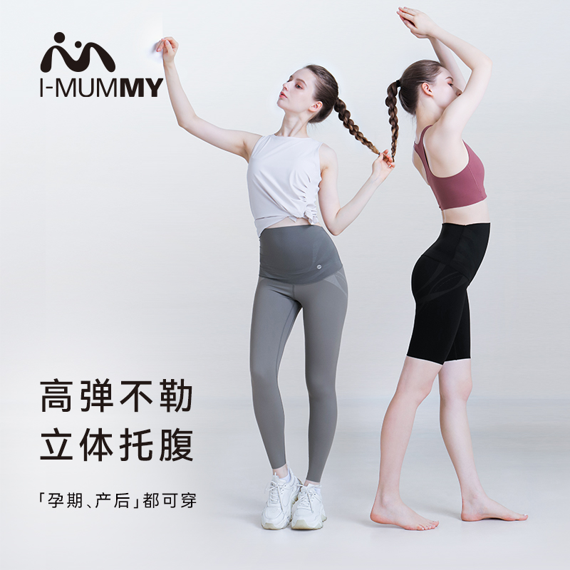 imummy孕妇托腹裤保湿防孕纹打底秋冬瑜伽裤