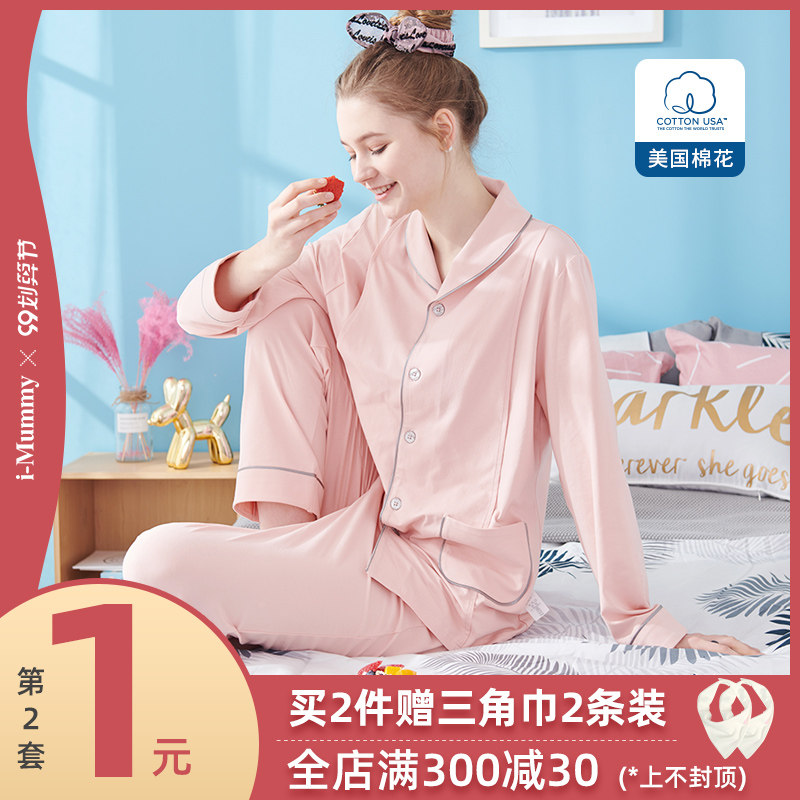 imummy月子服秋冬产后纯棉哺乳睡衣套装孕妇喂奶衣家居服产妇怀孕