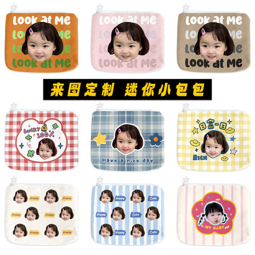 零钱包定制logo来图定做明星周边礼物钥匙卡化妆diy图案收纳小包 - 封面