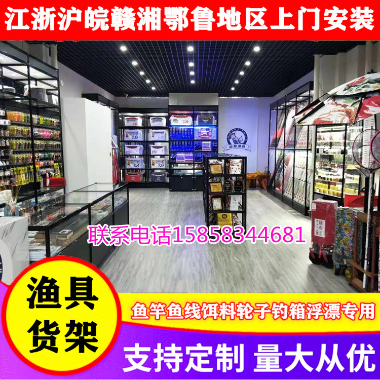 渔具店货架展示柜鱼竿鱼线饵料鱼饵轮子钓箱钓椅桶浮漂全套展示架