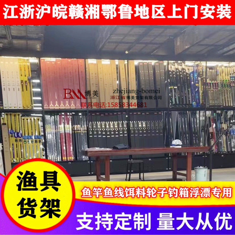 新款渔具店铺货架鱼竿鱼线饵料鱼饵轮子钓箱钓椅桶浮漂全套展示架